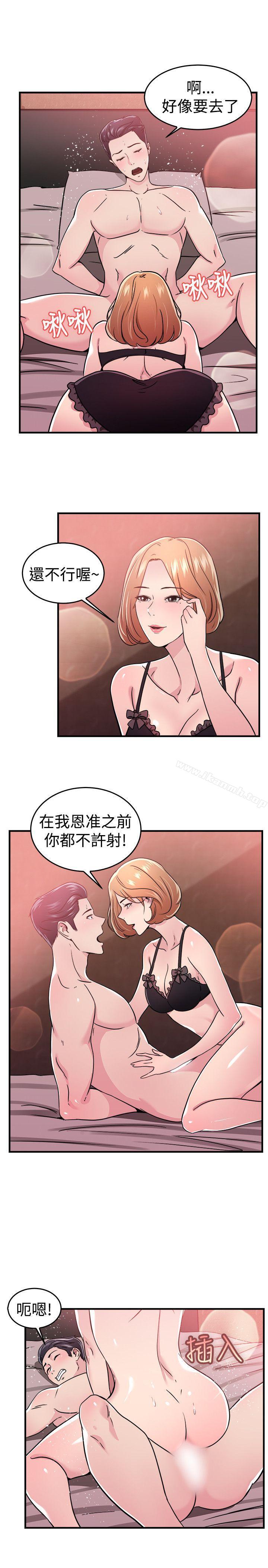 《前男友前女友(完結)》漫画 第102話111在二手網拍找到的男友(下)