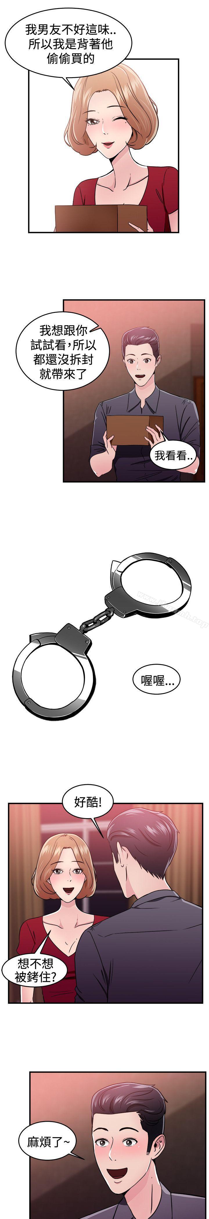 《前男友前女友(完結)》漫画 第102話111在二手網拍找到的男友(下)