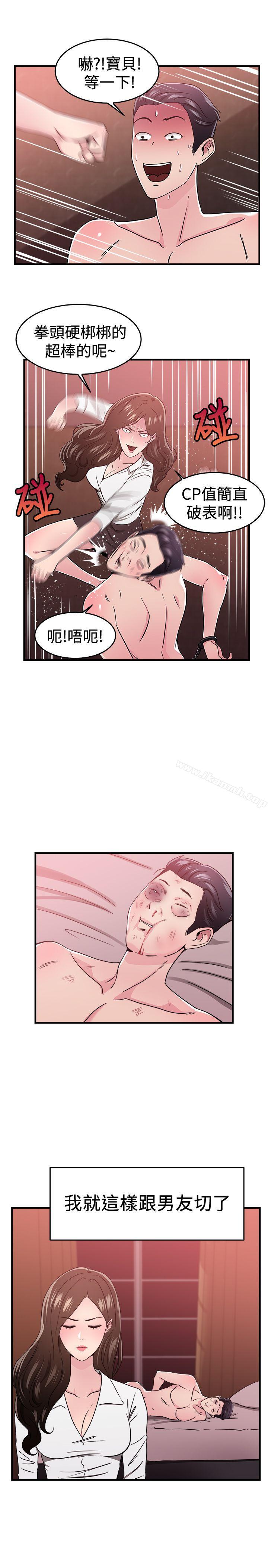 《前男友前女友(完結)》漫画 第102話111在二手網拍找到的男友(下)