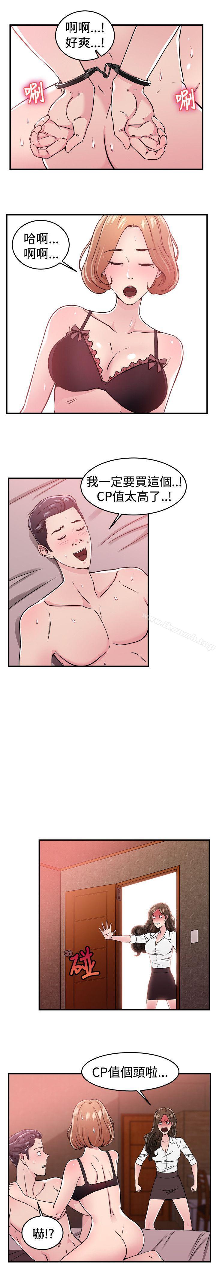 《前男友前女友(完結)》漫画 第102話111在二手網拍找到的男友(下)