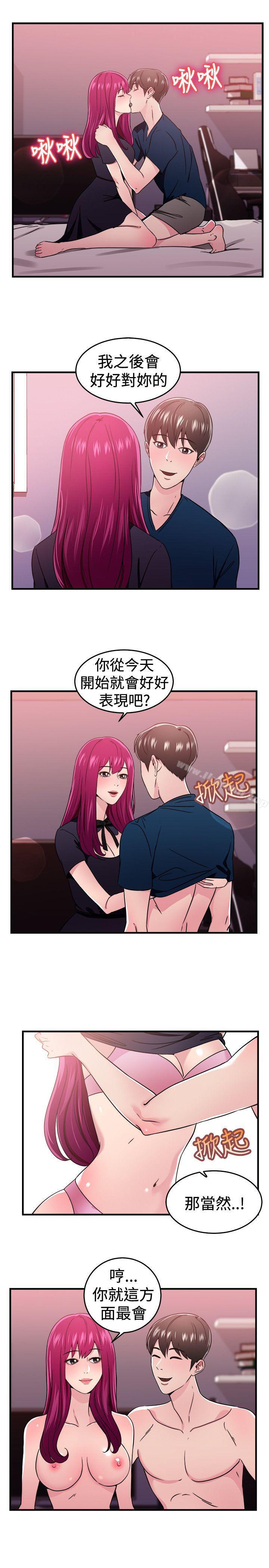 《前男友前女友(完結)》漫画 第103話111漫畫變現實(上)