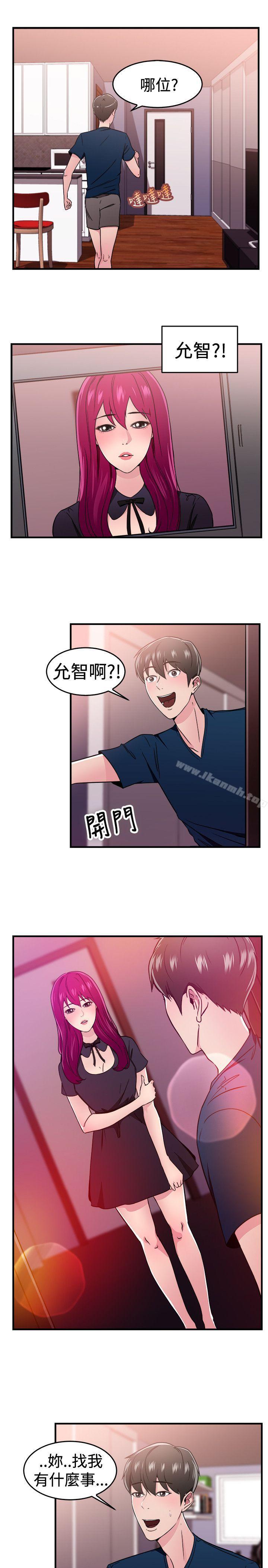 《前男友前女友(完結)》漫画 第103話111漫畫變現實(上)