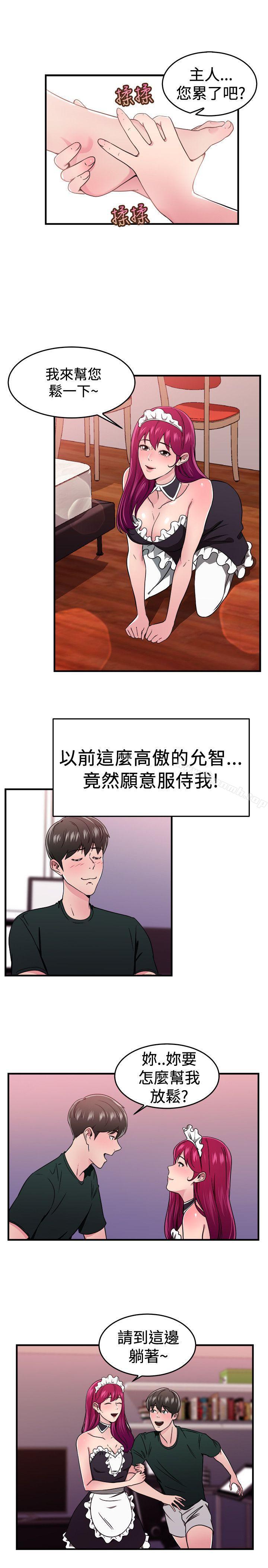 《前男友前女友(完結)》漫画 第104話111漫畫變現實(中)
