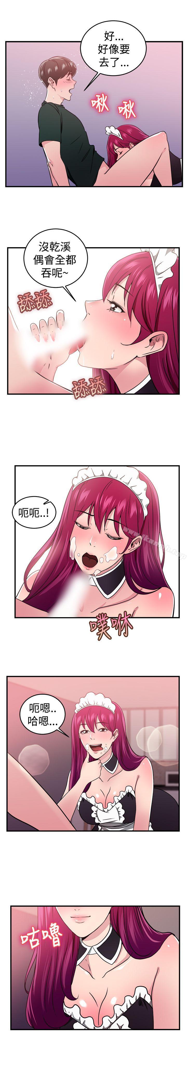 《前男友前女友(完結)》漫画 第104話111漫畫變現實(中)