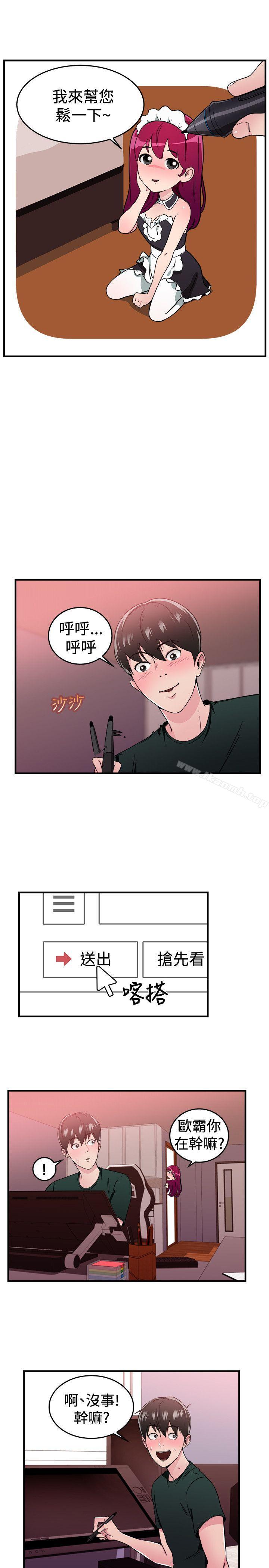 《前男友前女友(完結)》漫画 第104話111漫畫變現實(中)
