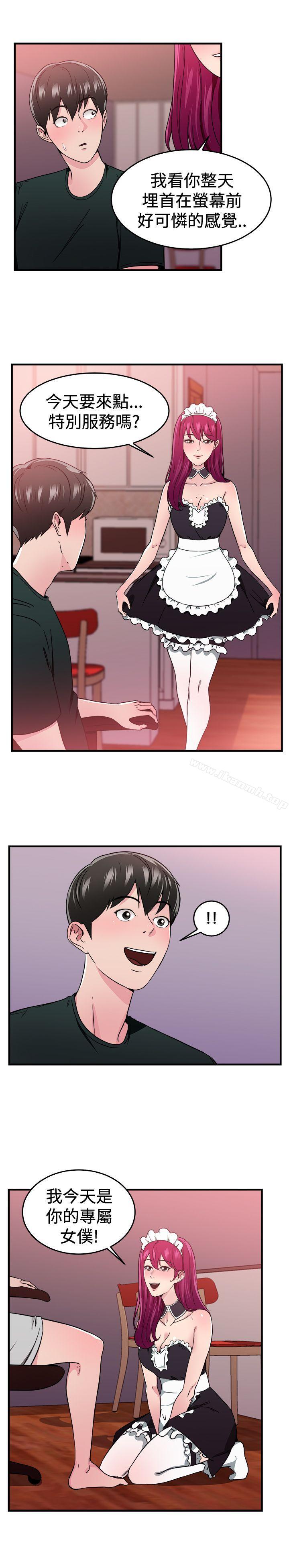 《前男友前女友(完結)》漫画 第104話111漫畫變現實(中)