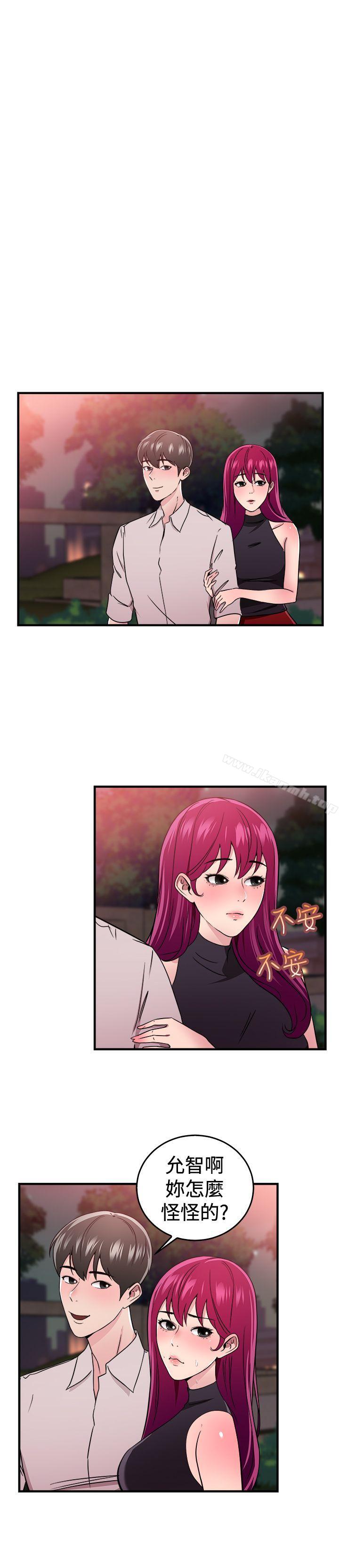 《前男友前女友(完結)》漫画 第104話111漫畫變現實(中)