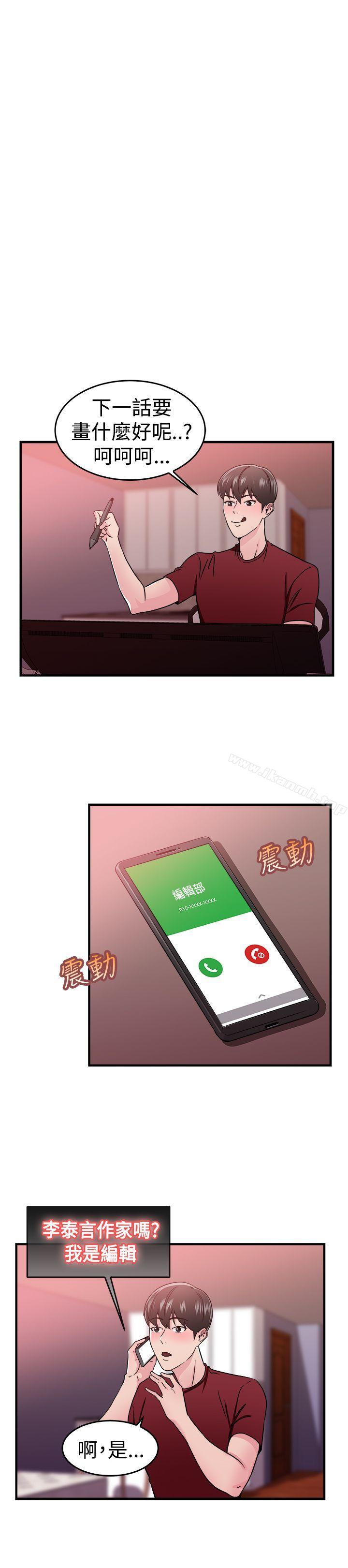 《前男友前女友(完結)》漫画 最終話