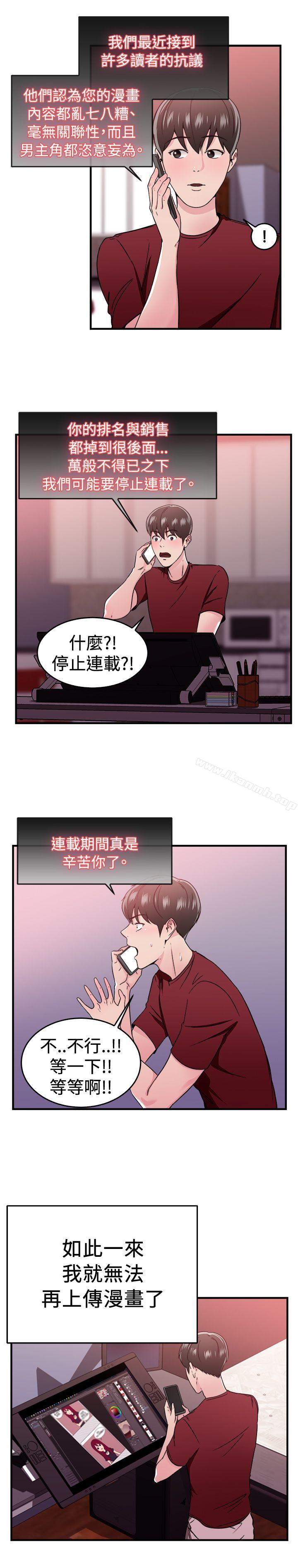 《前男友前女友(完結)》漫画 最終話