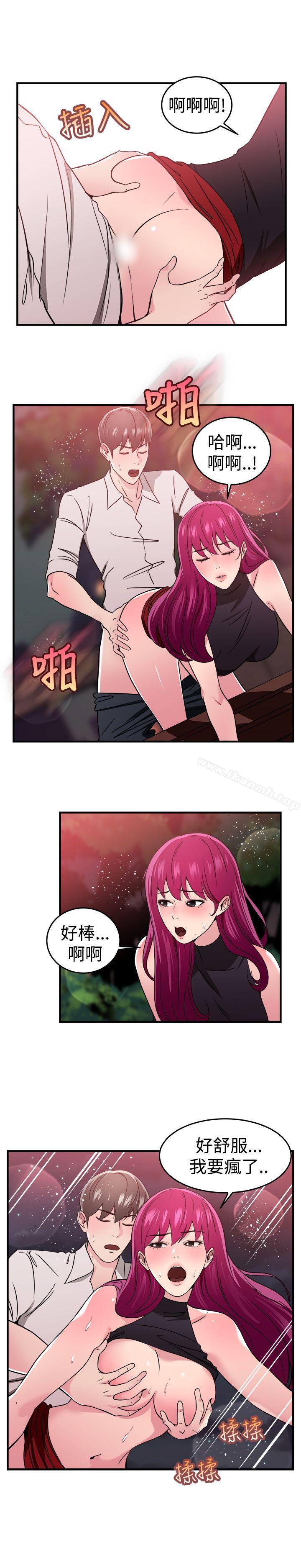 《前男友前女友(完結)》漫画 最終話