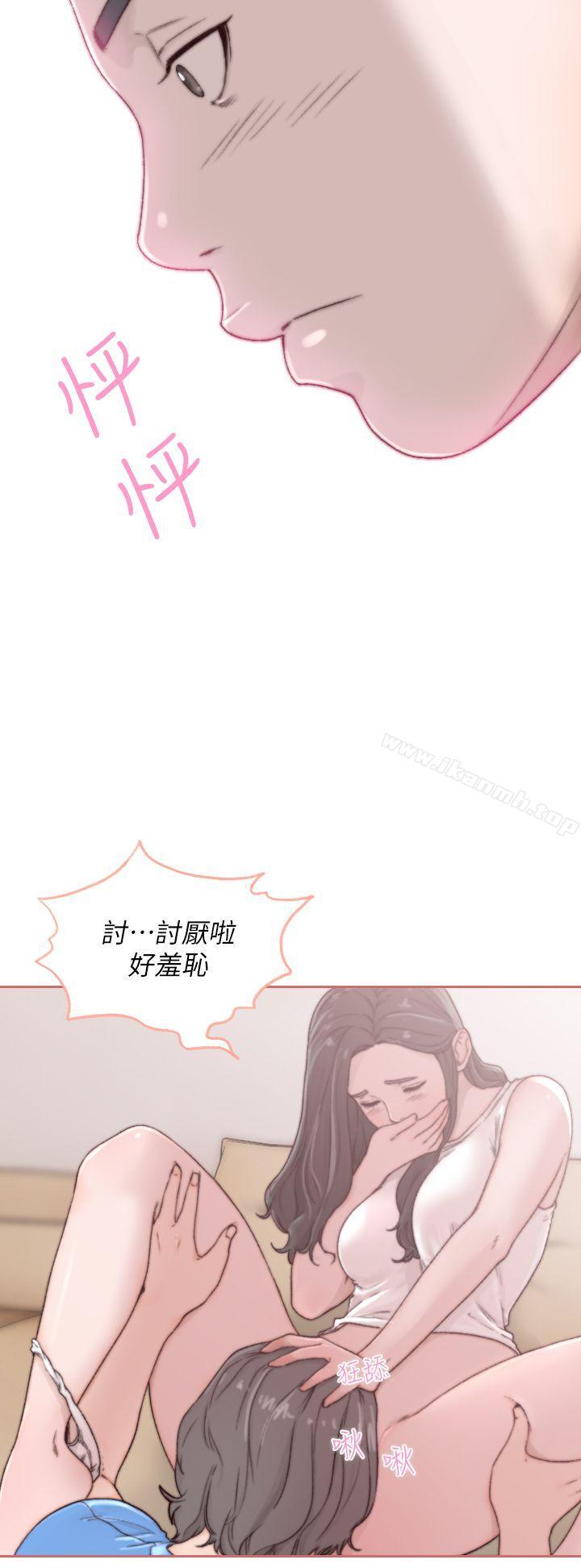 《前女友》漫画 第2話-你睡了嗎?