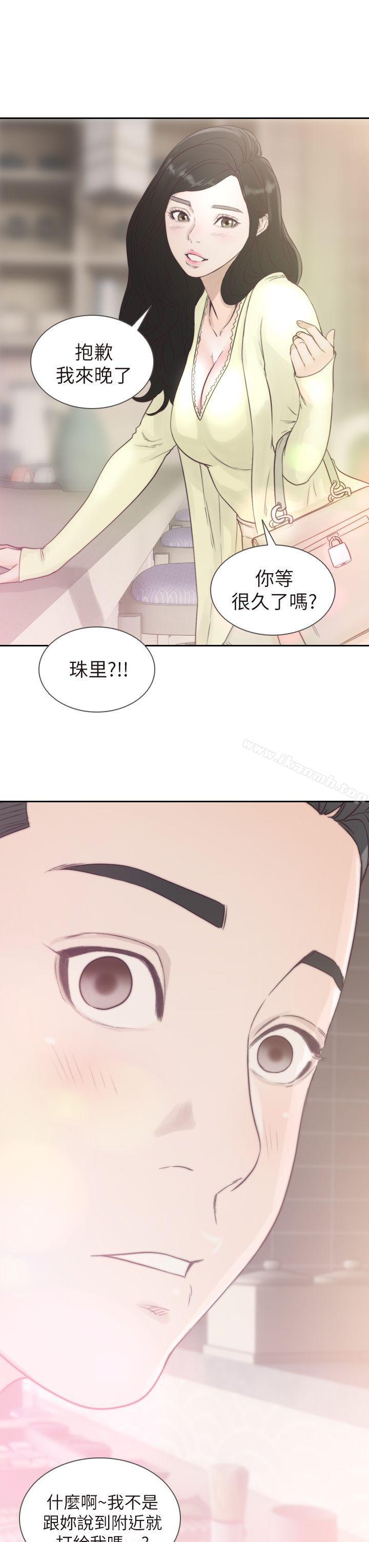 《前女友》漫画 第2話-你睡了嗎?