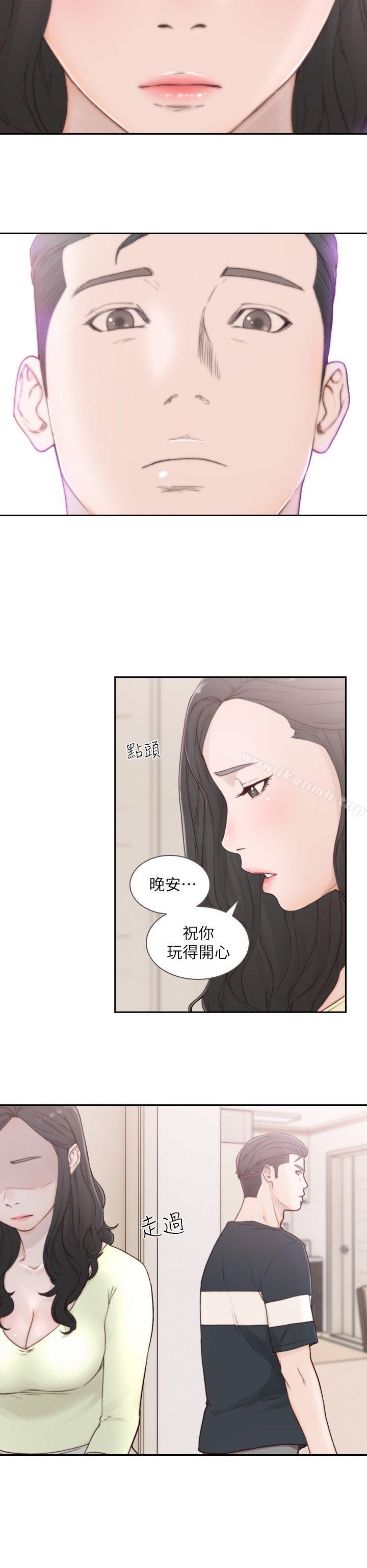 《前女友》漫画 第2話-你睡了嗎?