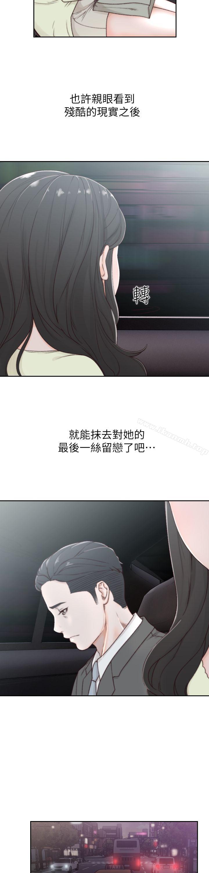 《前女友》漫画 第2話-你睡了嗎?