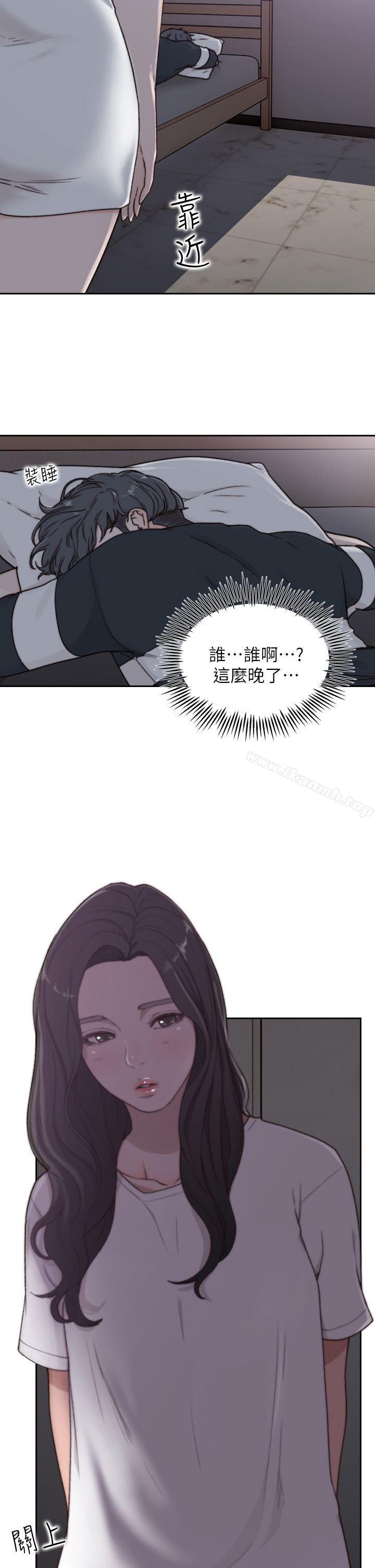 《前女友》漫画 第2話-你睡了嗎?