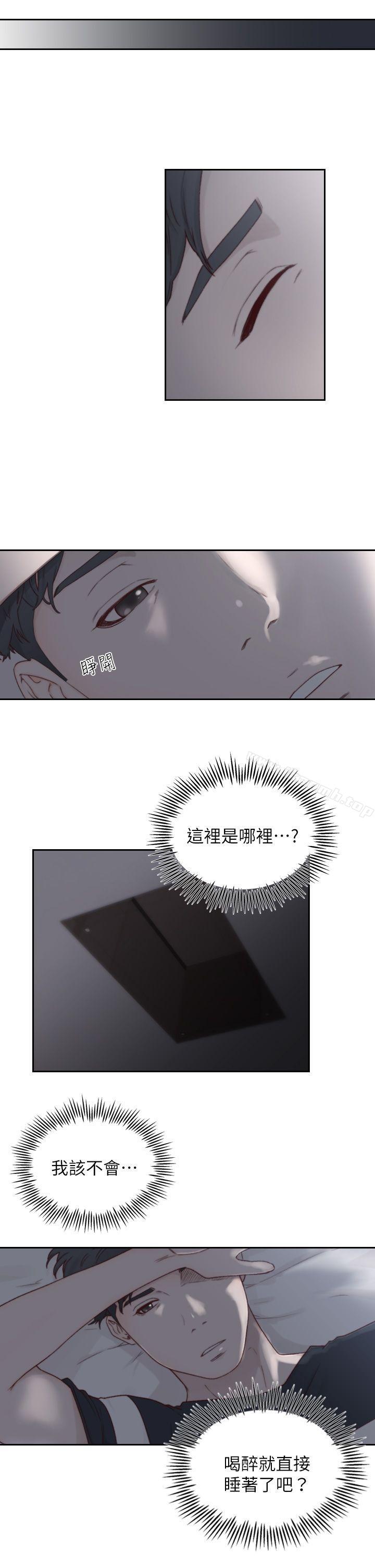 《前女友》漫画 第2話-你睡了嗎?