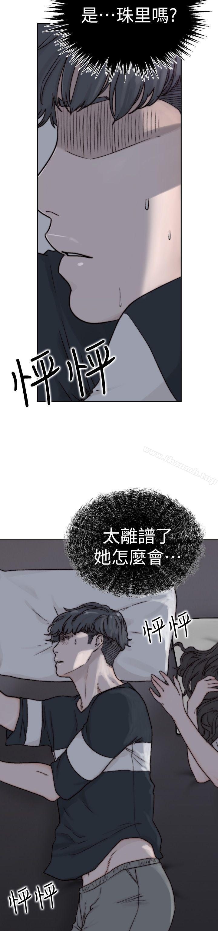 《前女友》漫画 第2話-你睡了嗎?