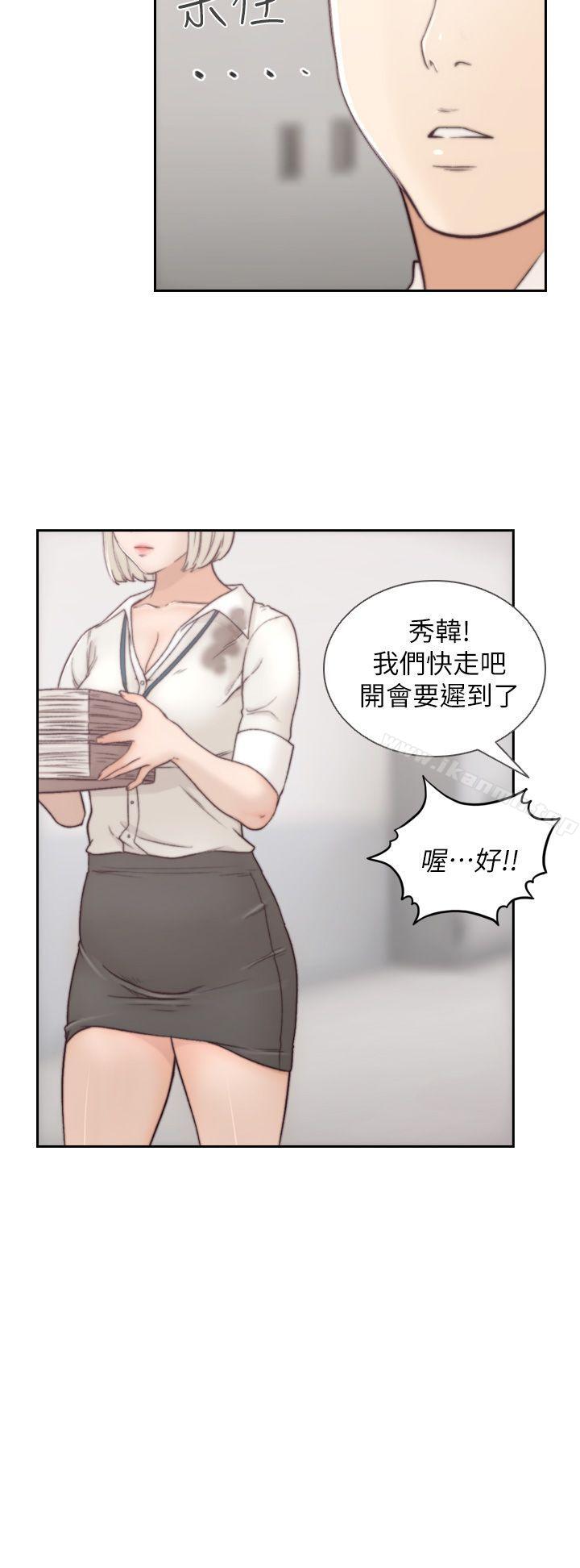 《前女友》漫画 第3話-前女友令人難以抗拒的誘惑