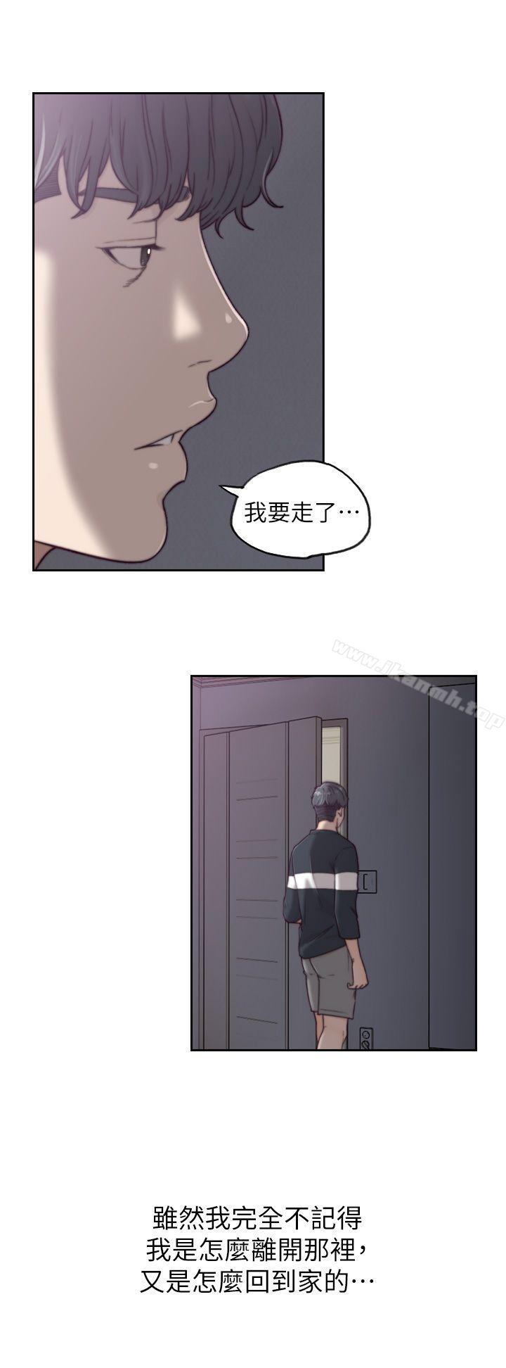《前女友》漫画 第3話-前女友令人難以抗拒的誘惑