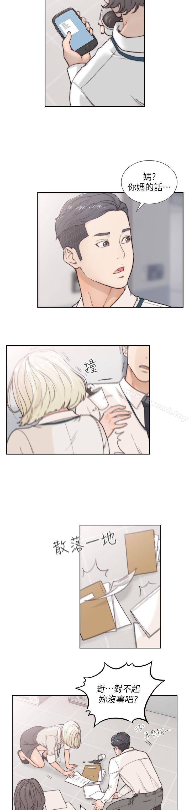 《前女友》漫画 第3話-前女友令人難以抗拒的誘惑