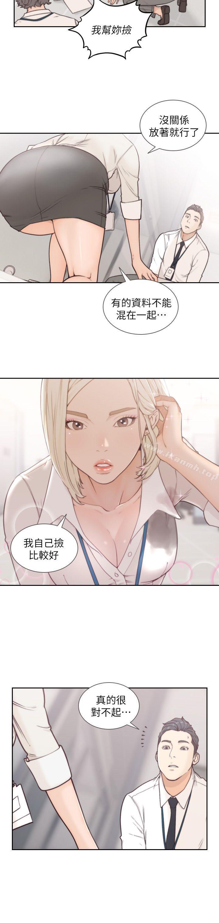 《前女友》漫画 第3話-前女友令人難以抗拒的誘惑