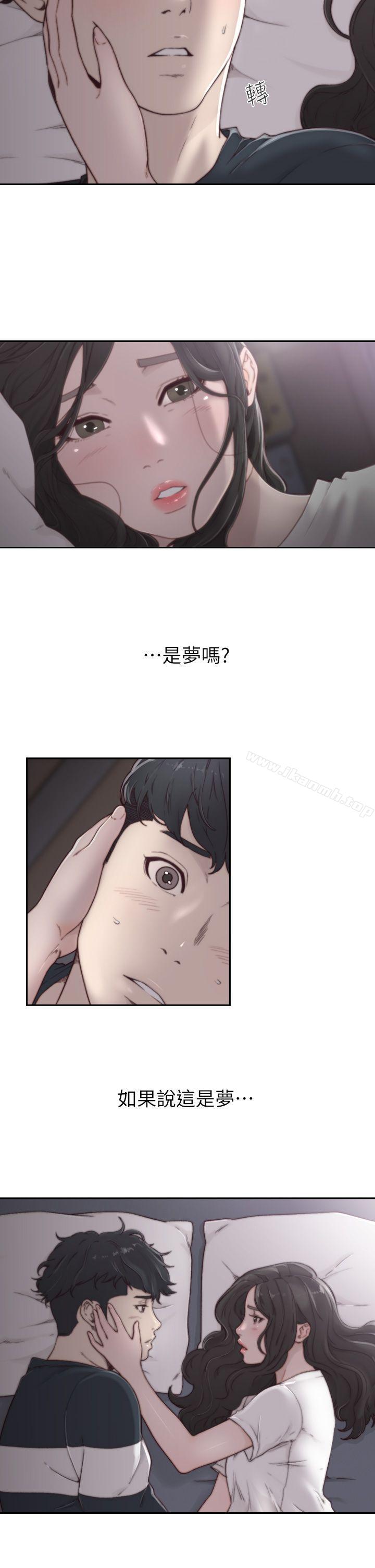 《前女友》漫画 第3話-前女友令人難以抗拒的誘惑
