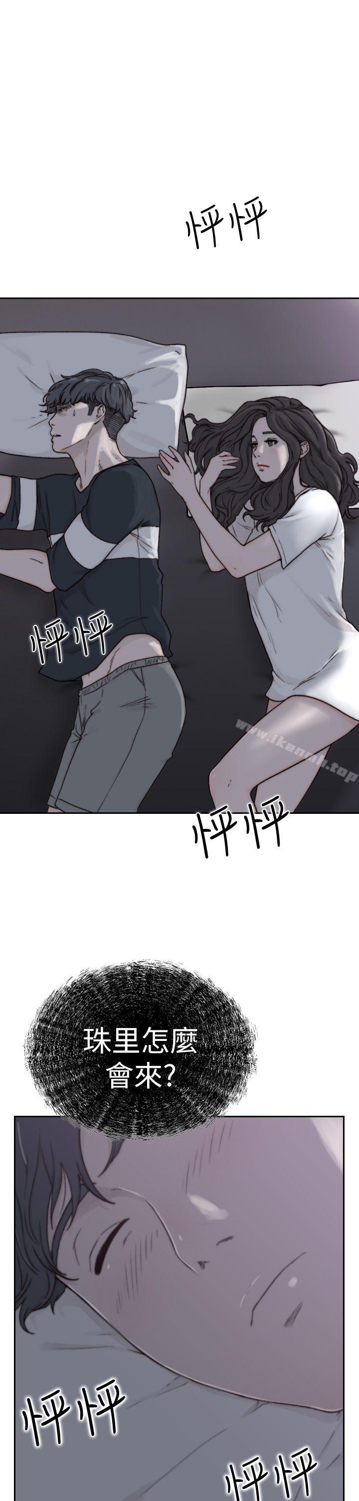 《前女友》漫画 第3話-前女友令人難以抗拒的誘惑