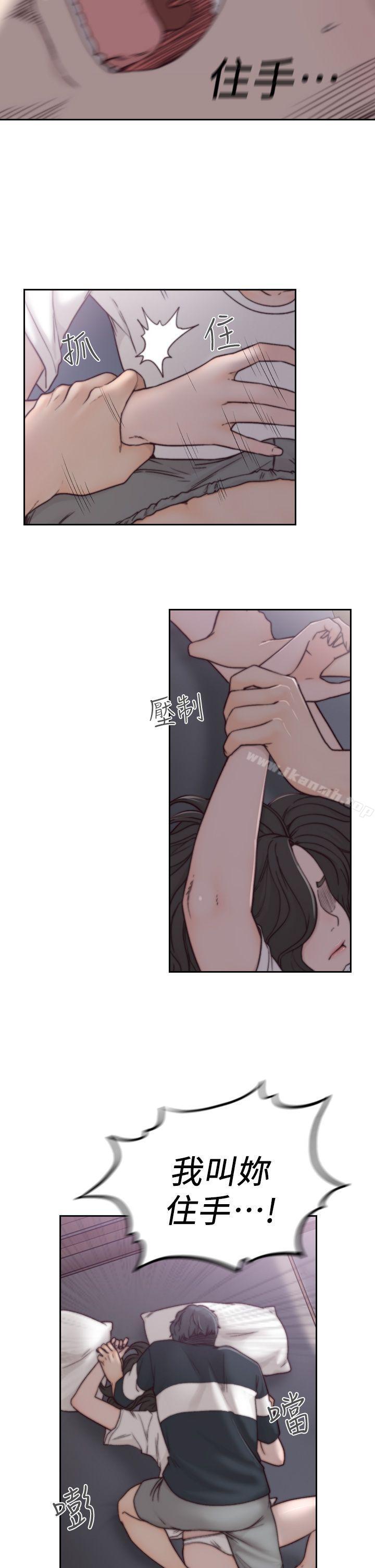《前女友》漫画 第3話-前女友令人難以抗拒的誘惑