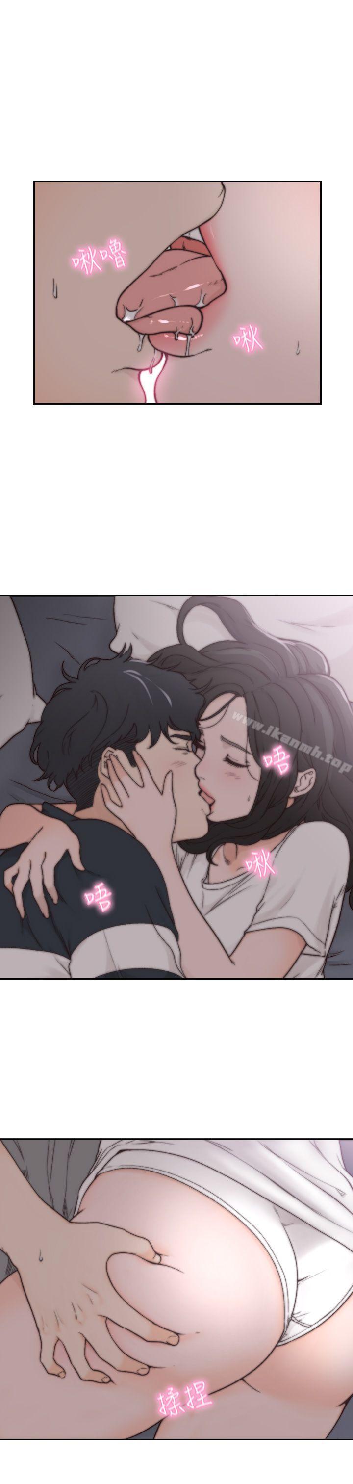 《前女友》漫画 第3話-前女友令人難以抗拒的誘惑