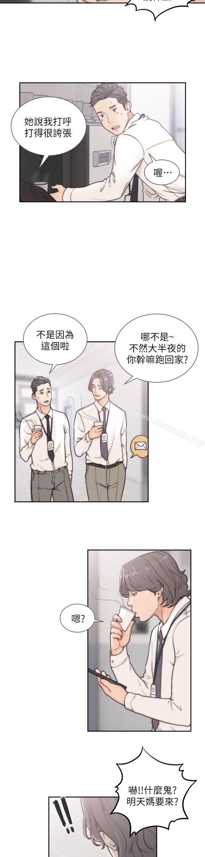 《前女友》漫画 第3話-前女友令人難以抗拒的誘惑