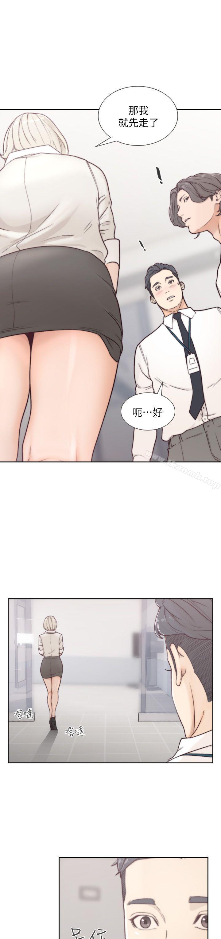 《前女友》漫画 第3話-前女友令人難以抗拒的誘惑