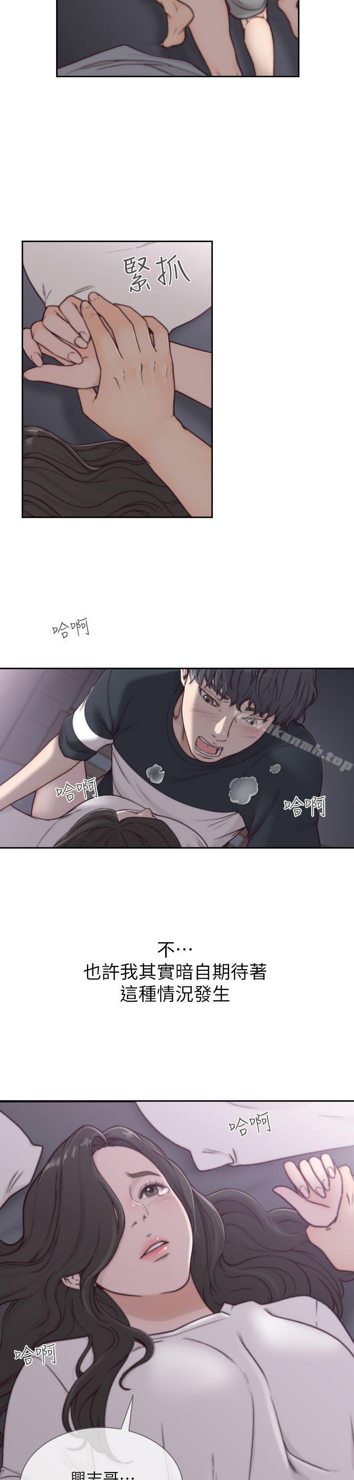 《前女友》漫画 第3話-前女友令人難以抗拒的誘惑