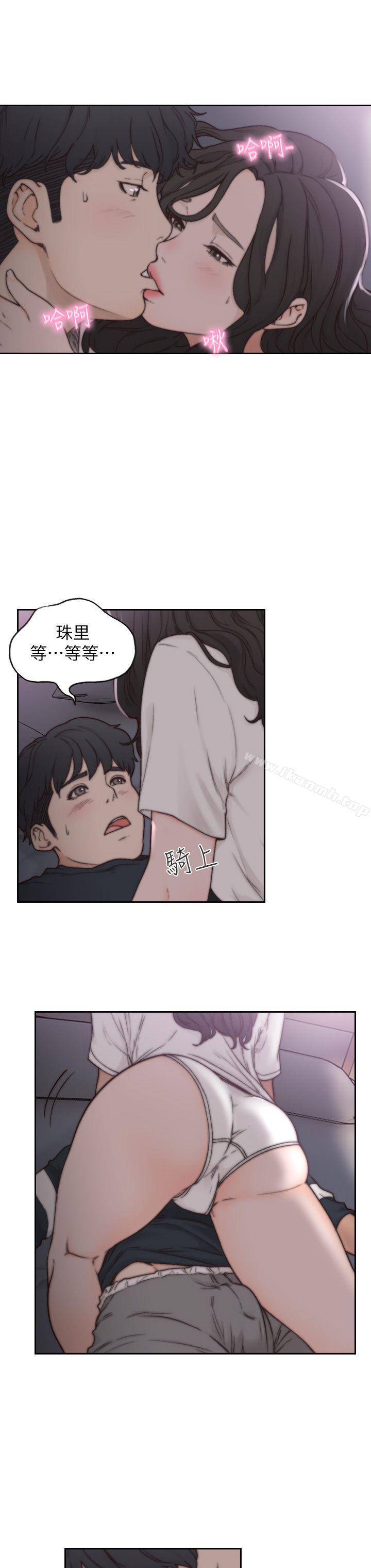 《前女友》漫画 第3話-前女友令人難以抗拒的誘惑