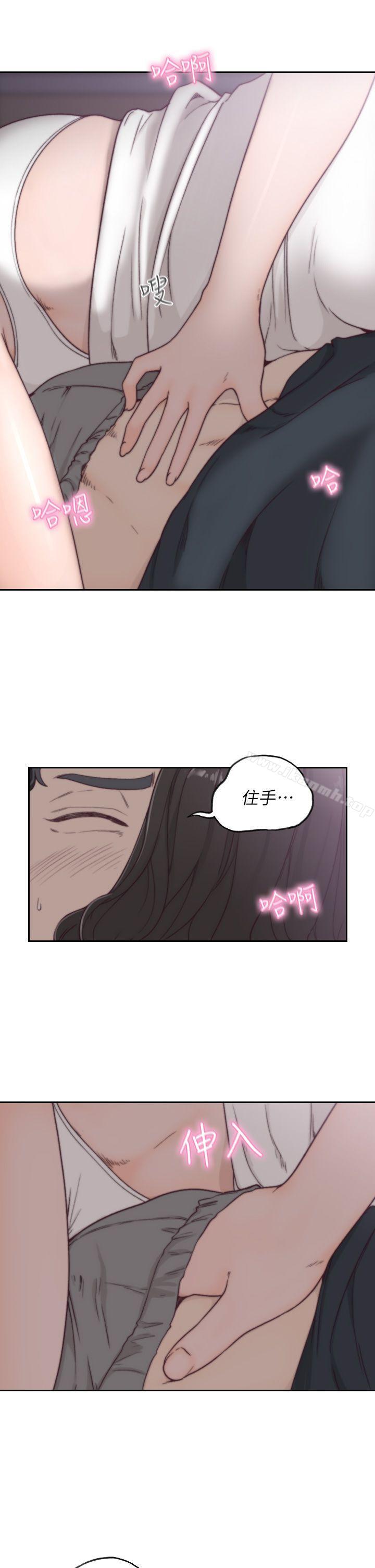 《前女友》漫画 第3話-前女友令人難以抗拒的誘惑