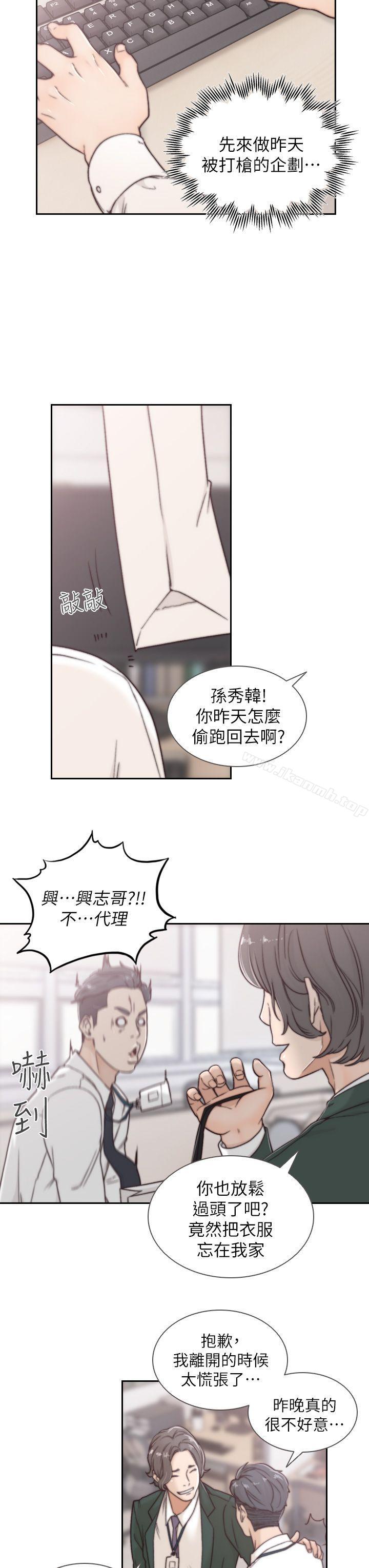 《前女友》漫画 第3話-前女友令人難以抗拒的誘惑