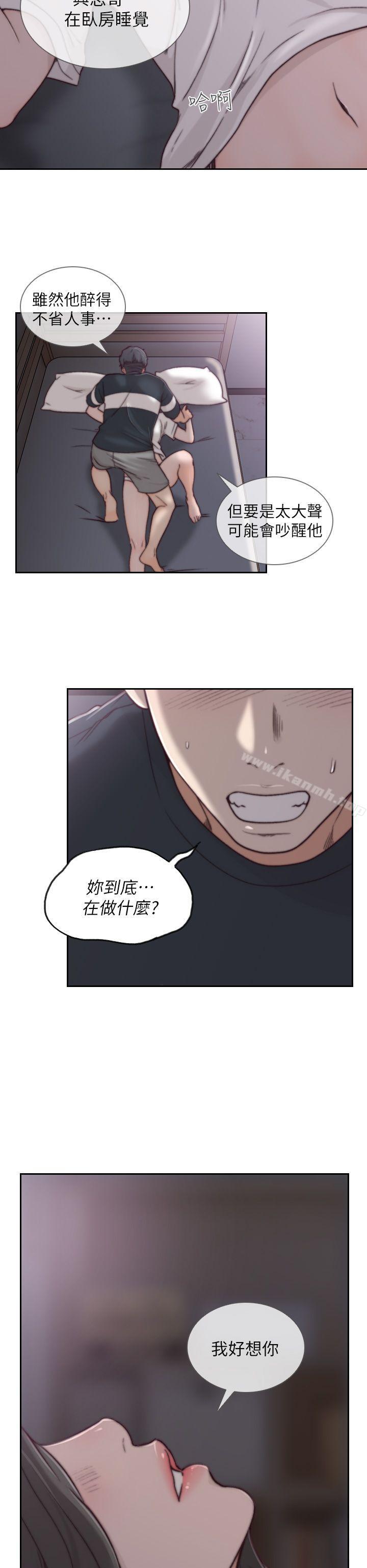 《前女友》漫画 第3話-前女友令人難以抗拒的誘惑