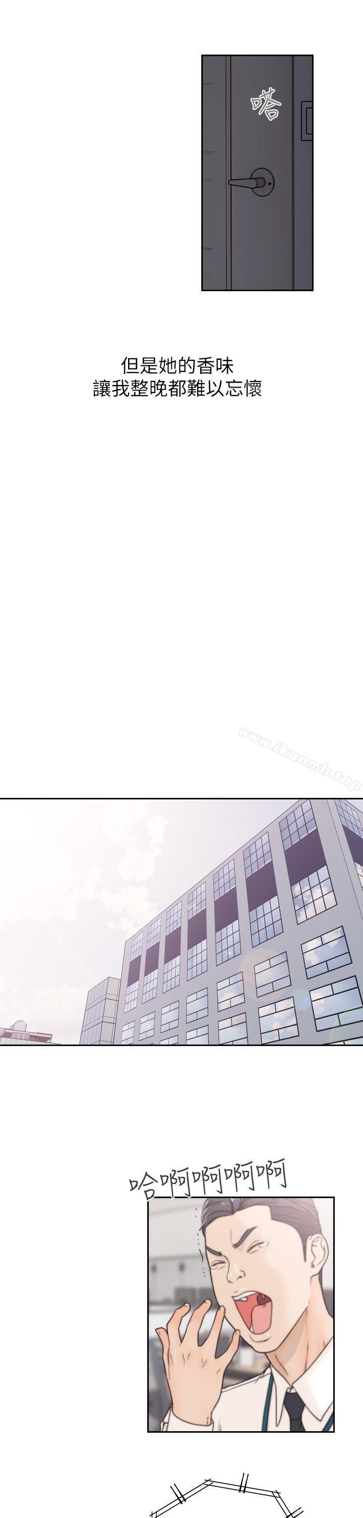《前女友》漫画 第3話-前女友令人難以抗拒的誘惑