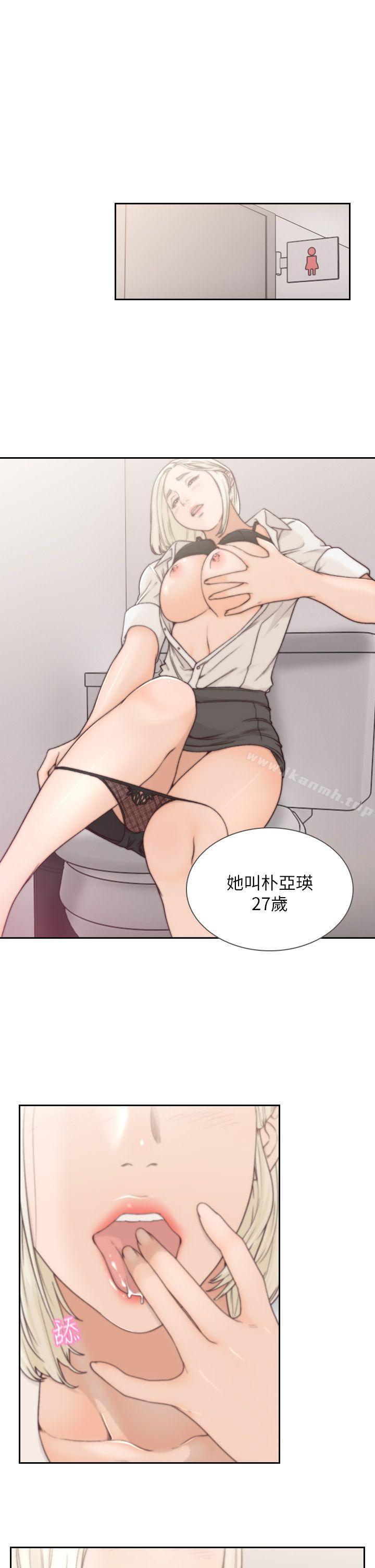 《前女友》漫画 第4話-你要不要跟我做…