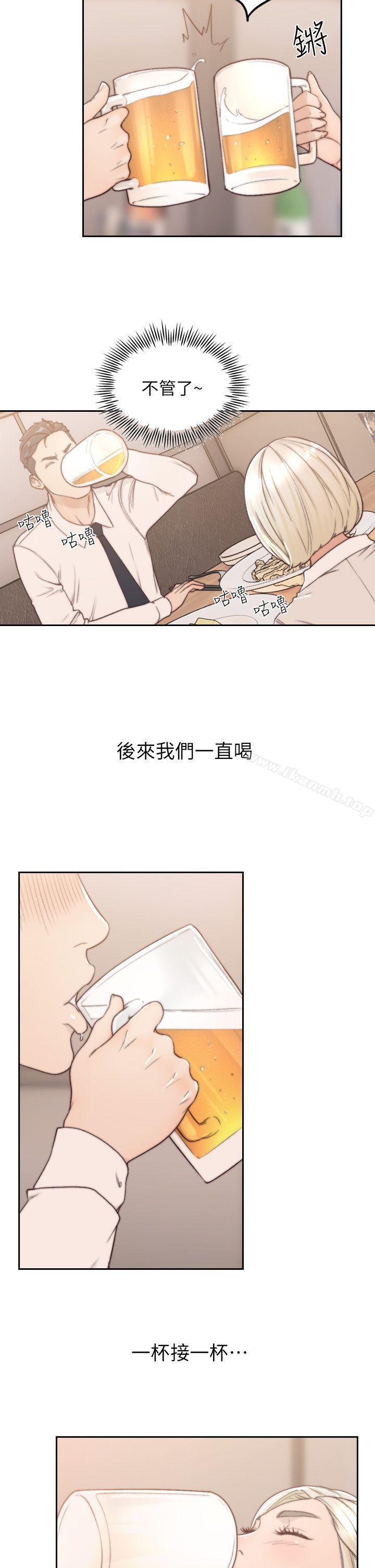 《前女友》漫画 第4話-你要不要跟我做…