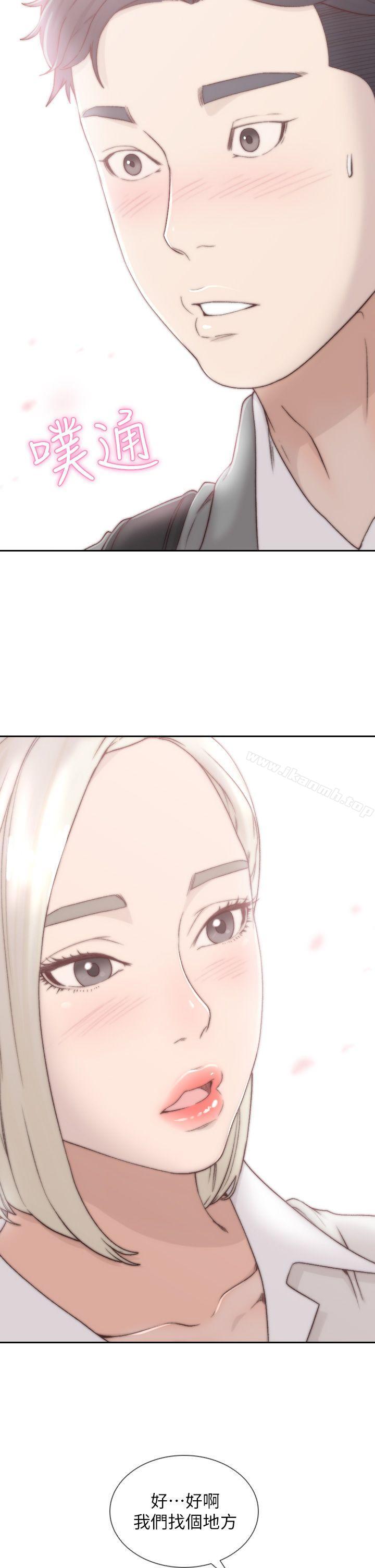 《前女友》漫画 第4話-你要不要跟我做…