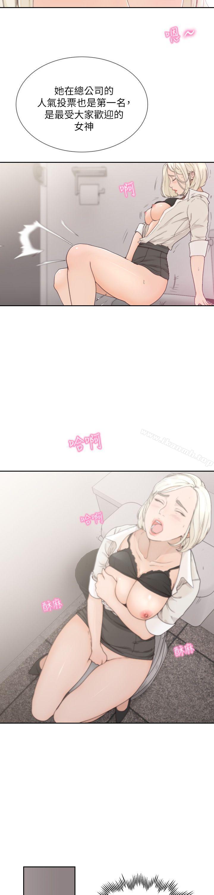《前女友》漫画 第4話-你要不要跟我做…