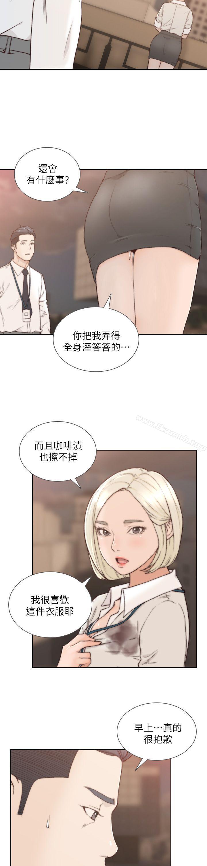 《前女友》漫画 第4話-你要不要跟我做…