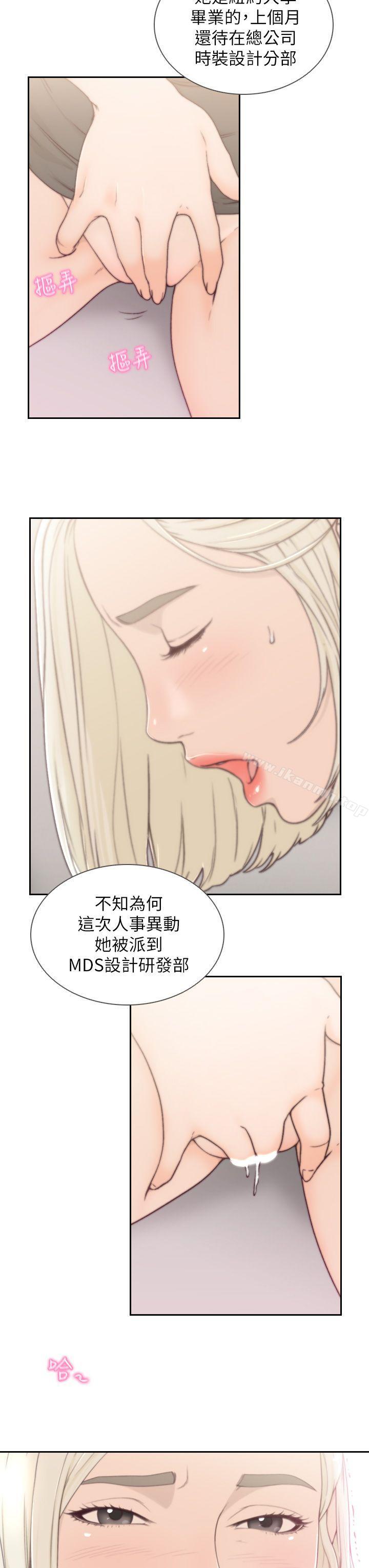 《前女友》漫画 第4話-你要不要跟我做…