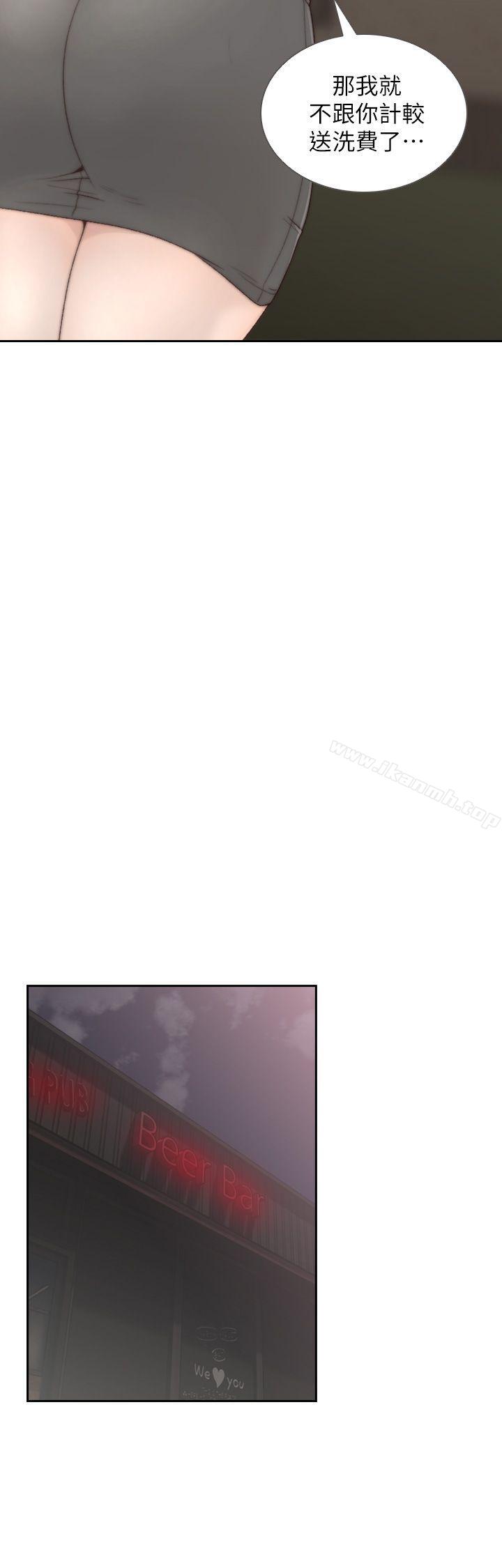 《前女友》漫画 第4話-你要不要跟我做…