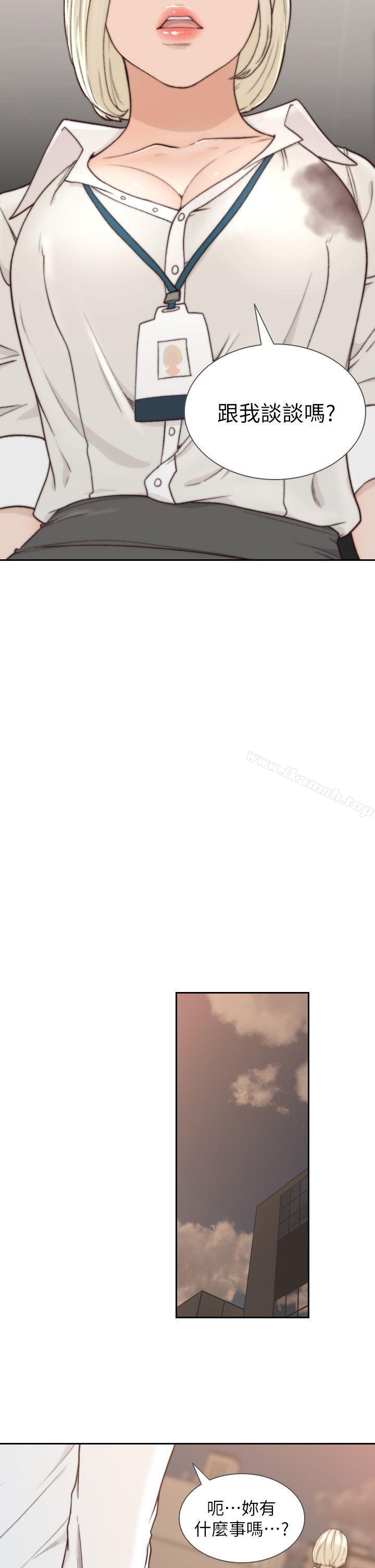 《前女友》漫画 第4話-你要不要跟我做…