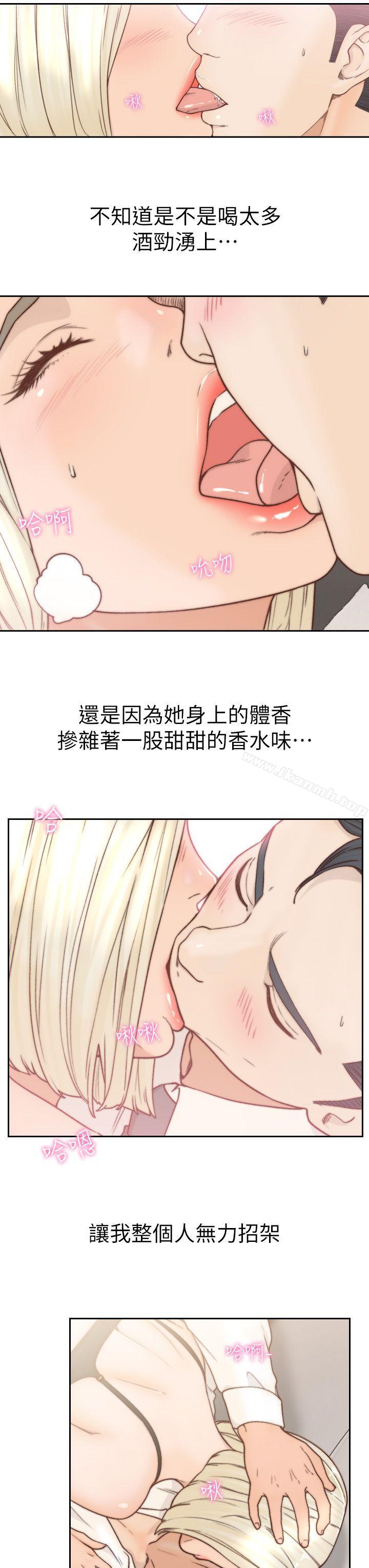 《前女友》漫画 第5話-朋友之間可以互相取暖吧…