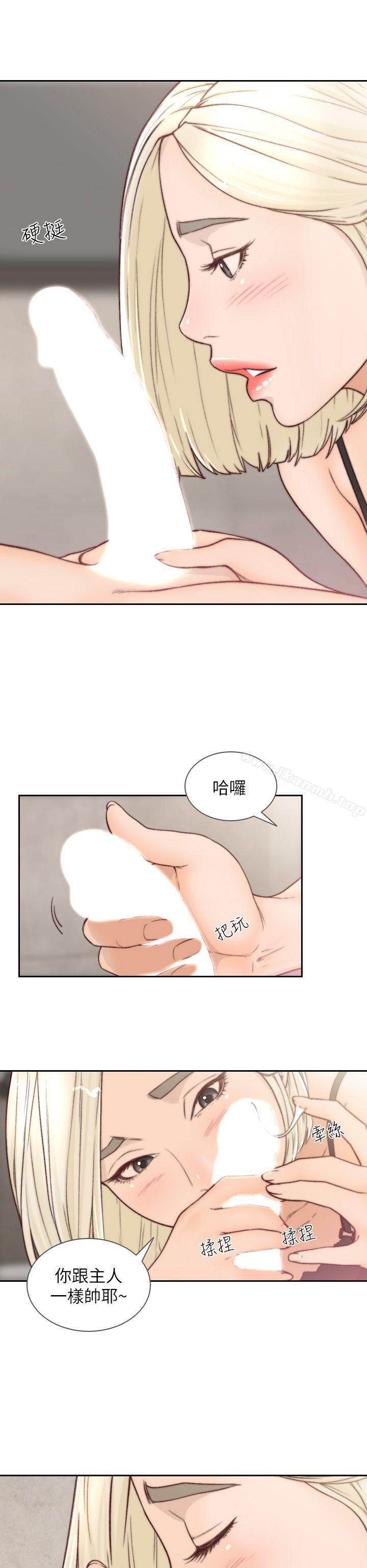 《前女友》漫画 第5話-朋友之間可以互相取暖吧…