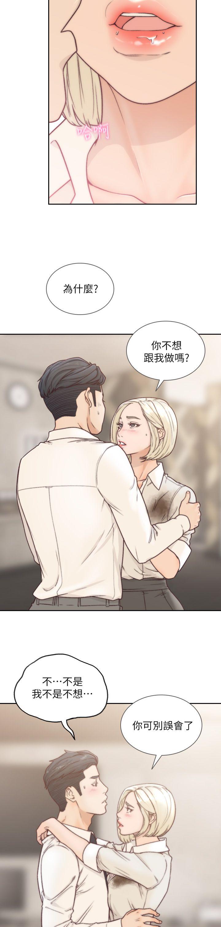 《前女友》漫画 第5話-朋友之間可以互相取暖吧…