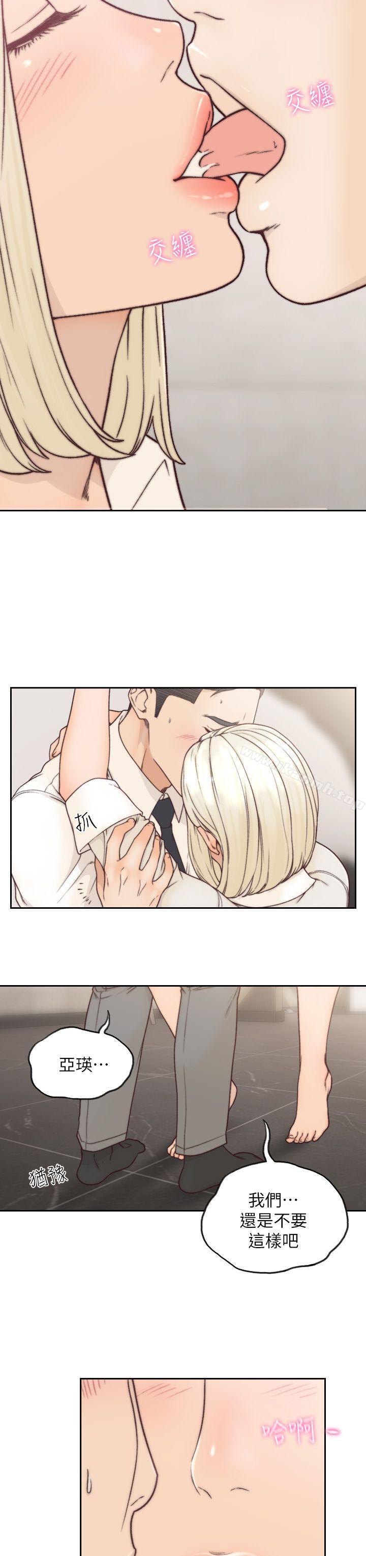 《前女友》漫画 第5話-朋友之間可以互相取暖吧…