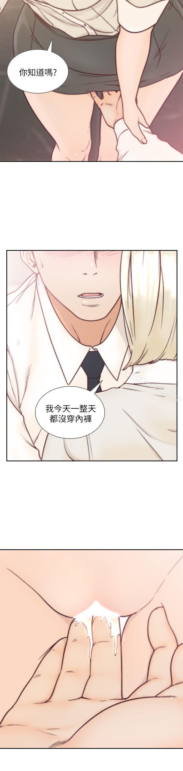 《前女友》漫画 第5話-朋友之間可以互相取暖吧…